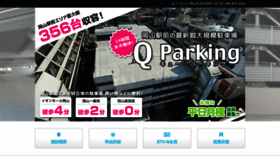 What Qparking.jp website looked like in 2020 (4 years ago)