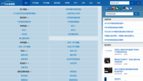 What Qichejiashi.com website looked like in 2020 (4 years ago)