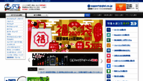 What Qbei.jp website looked like in 2020 (4 years ago)