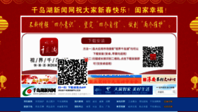 What Qdhnews.com.cn website looked like in 2020 (4 years ago)