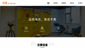 What Qingyangkeji.cn website looked like in 2020 (4 years ago)