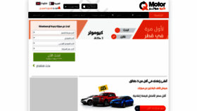 What Qmotor.com website looked like in 2020 (4 years ago)