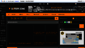 What Quasarzone.co.kr website looked like in 2020 (4 years ago)