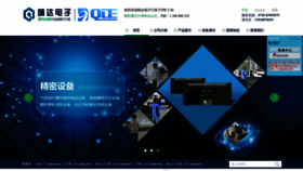What Qingdael.com website looked like in 2020 (4 years ago)