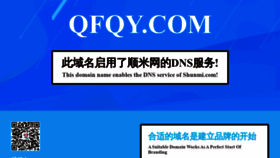 What Qfqy.com website looked like in 2020 (4 years ago)