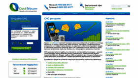 What Qtelecom.ru website looked like in 2020 (4 years ago)