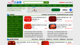 What Quyazhou.com website looked like in 2020 (4 years ago)