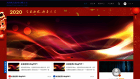 What Qizhongba.com website looked like in 2020 (4 years ago)