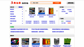 What Qinyetong.com website looked like in 2020 (4 years ago)