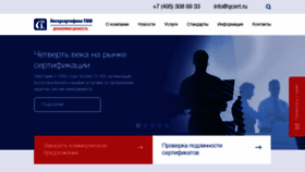 What Qcert.ru website looked like in 2020 (4 years ago)