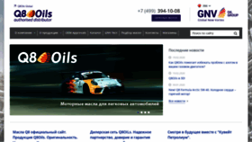 What Q8oils-russia.com website looked like in 2020 (4 years ago)