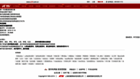 What Ql18.com.cn website looked like in 2020 (5 years ago)