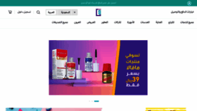 What Qasr-alaros.com website looked like in 2020 (4 years ago)