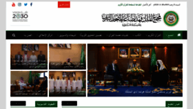 What Qurancomplex.gov.sa website looked like in 2020 (4 years ago)