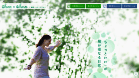 What Qinowa.jp website looked like in 2020 (4 years ago)