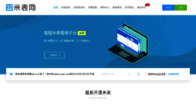 What Qigongquan.com website looked like in 2020 (4 years ago)