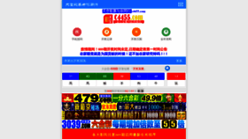What Qq4455.com website looked like in 2020 (4 years ago)