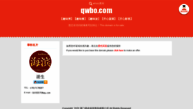 What Qwbo.com website looked like in 2020 (4 years ago)