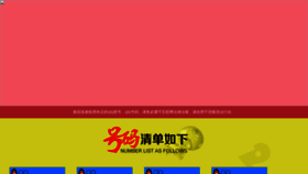 What Qun66.cn website looked like in 2020 (5 years ago)