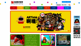 What Qcart.cn website looked like in 2020 (4 years ago)