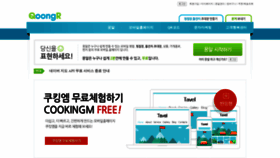 What Qoongr.co.kr website looked like in 2020 (4 years ago)
