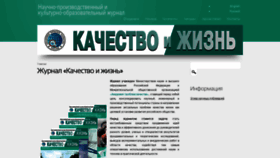 What Ql-journal.ru website looked like in 2020 (4 years ago)