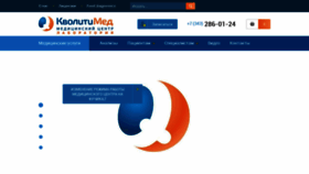 What Qualitymed.ru website looked like in 2020 (4 years ago)
