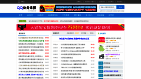 What Qqyewu.com website looked like in 2020 (4 years ago)