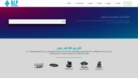 What Qlpsudan.com website looked like in 2020 (4 years ago)