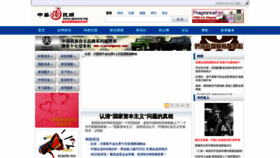What Qiaoxun.org website looked like in 2020 (4 years ago)