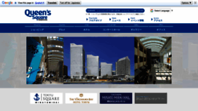 What Qsy-tqc.jp website looked like in 2020 (4 years ago)