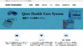 What Qute.co.jp website looked like in 2020 (4 years ago)