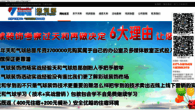 What Qiqiu.cc website looked like in 2020 (4 years ago)