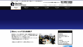What Qqq-s.co.jp website looked like in 2020 (4 years ago)