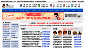 What Qqfans.cn website looked like in 2011 (12 years ago)