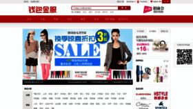 What Qianbaojinfu.com website looked like in 2020 (4 years ago)