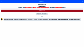 What Qhxianbing.com website looked like in 2020 (3 years ago)
