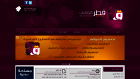 What Qatarhost.com website looked like in 2020 (3 years ago)