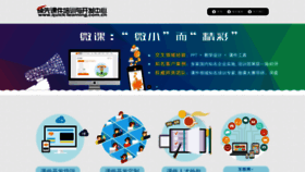 What Quick-learning.com.cn website looked like in 2020 (3 years ago)