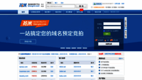 What Qiangmi.com website looked like in 2020 (3 years ago)
