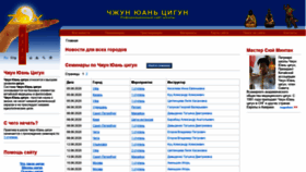 What Qigong.ru website looked like in 2020 (3 years ago)