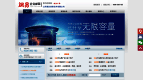 What Qiangbi.net website looked like in 2020 (3 years ago)