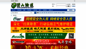 What Qianshanren.com website looked like in 2020 (3 years ago)