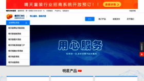 What Qingtiandy.cn website looked like in 2020 (3 years ago)