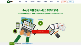 What Qooker.jp website looked like in 2020 (3 years ago)