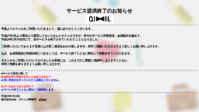 What Qixil.jp website looked like in 2020 (3 years ago)