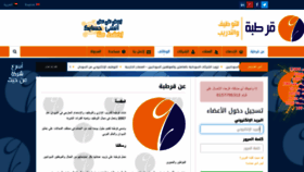 What Qurtobasd.com website looked like in 2020 (3 years ago)