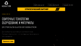 What Quantum-1999.ru website looked like in 2020 (3 years ago)