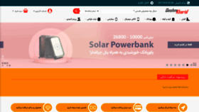 What Qeshmkharid.ir website looked like in 2020 (3 years ago)