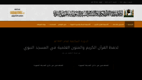 What Quran-mn.com website looked like in 2020 (3 years ago)